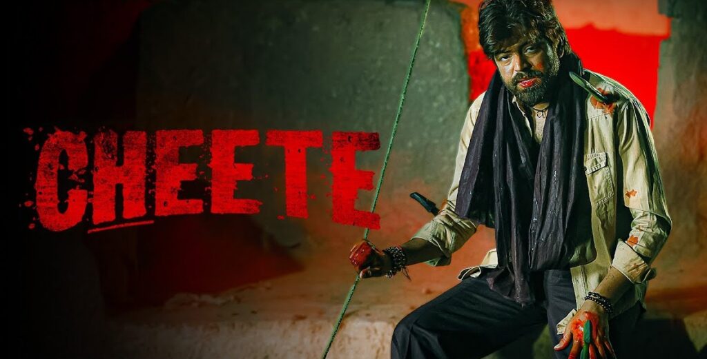 चीते Cheete Lyrics Haryanvi –  Masoom Sharma